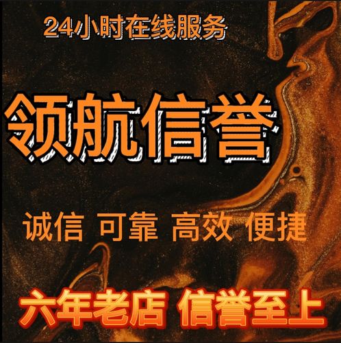 淘寶支付寶信用代拍閑魚 代支付京東阿里1688代商務服務 注冊卡