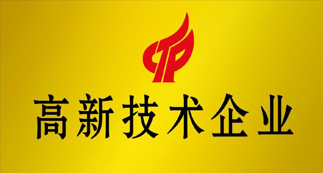 申報高新技術企業的認定詳細程序_商務服務欄目_