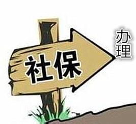 不辦社保卡有什么后果 在廣州辦過社保來深圳怎么辦