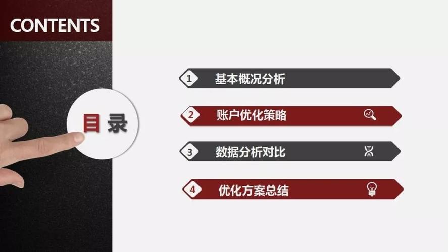 商務服務類信息流優化案例分析