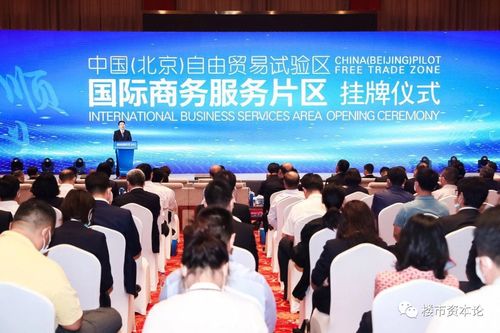 北京自貿區降臨,尚峯壹號開啟順義私屬公園人居新紀元