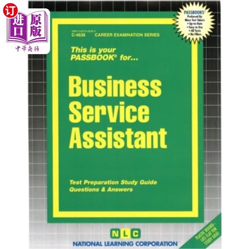 訂business service assistant: passbooks study guide 商務服務助理
