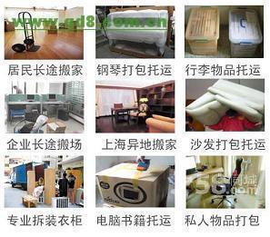 上海行李托運華宇物流長寧區電話_商務服務