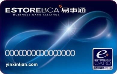銀信聯(lián)商務(wù)服務(wù)公司