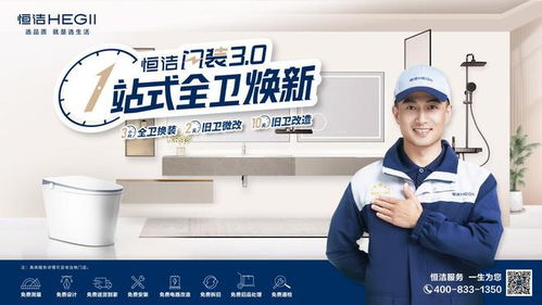 商務(wù)部啟動家居煥新消費季,恒潔作為衛(wèi)浴行業(yè)唯一代表分享 煥新 經(jīng)驗