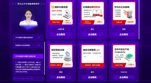 賦能華為云開年采購季,360智慧商業(yè)助力企業(yè)采購ai化升級