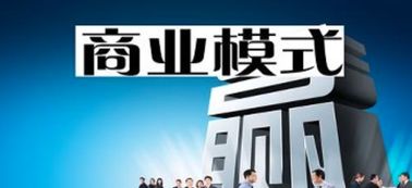 物聯網平臺是未來商業模式創新的關鍵