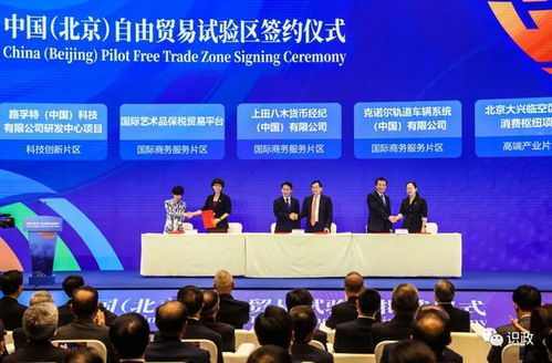厲害了 通州這10.87平方公里被納入北京自貿區