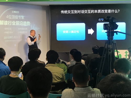 大咖分享 人機交互技術需要什么樣的創新
