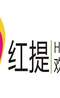 貴州紅提商務服務有限責任公司招聘信息 公司前景 規模 待遇怎么樣