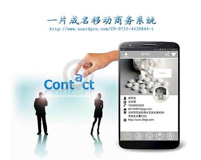 【一片成名移動商務系統:企業需要表達,消費者需要感受】價格,廠家,其他商務服務-搜了網