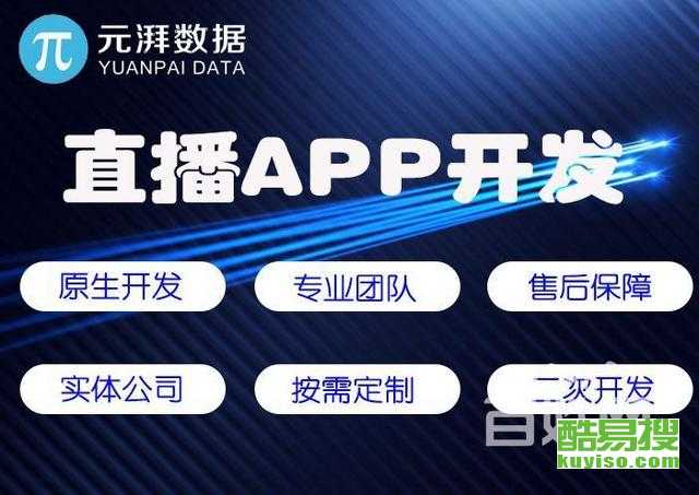 德州酷易搜