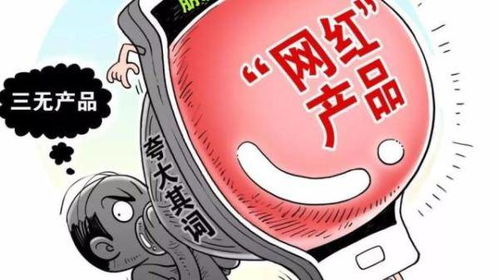 直播間變抓捕現(xiàn)場(chǎng) 網(wǎng)紅帶貨的這些 坑 ,不得不防