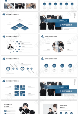 【藍(lán)色漸變商務(wù)公司介紹】ppt模板下載(pptID68241)