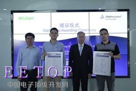 適用全球布電系統 南京物聯智能開關產品獲tuv萊茵cb證書