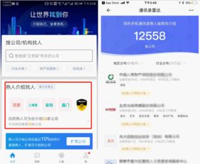 找到 app智能人脈推薦,賦能商業社交新價值