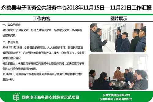 工作動態(tài) 永善縣人民政府