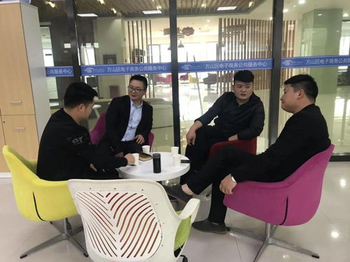 銅仁市電子商務公共服務中心簡介
