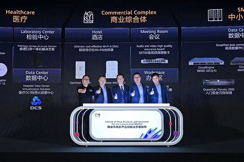 華為加速商業市場進程,助力中小企業數字化和智能化轉型