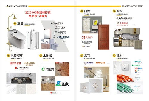 仙桃建材產(chǎn)品批發(fā)哪家好 抱誠守真 仙桃安樂窩電子商務(wù)供應(yīng)