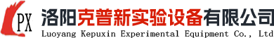 洛陽克普新實驗設備有限公司
